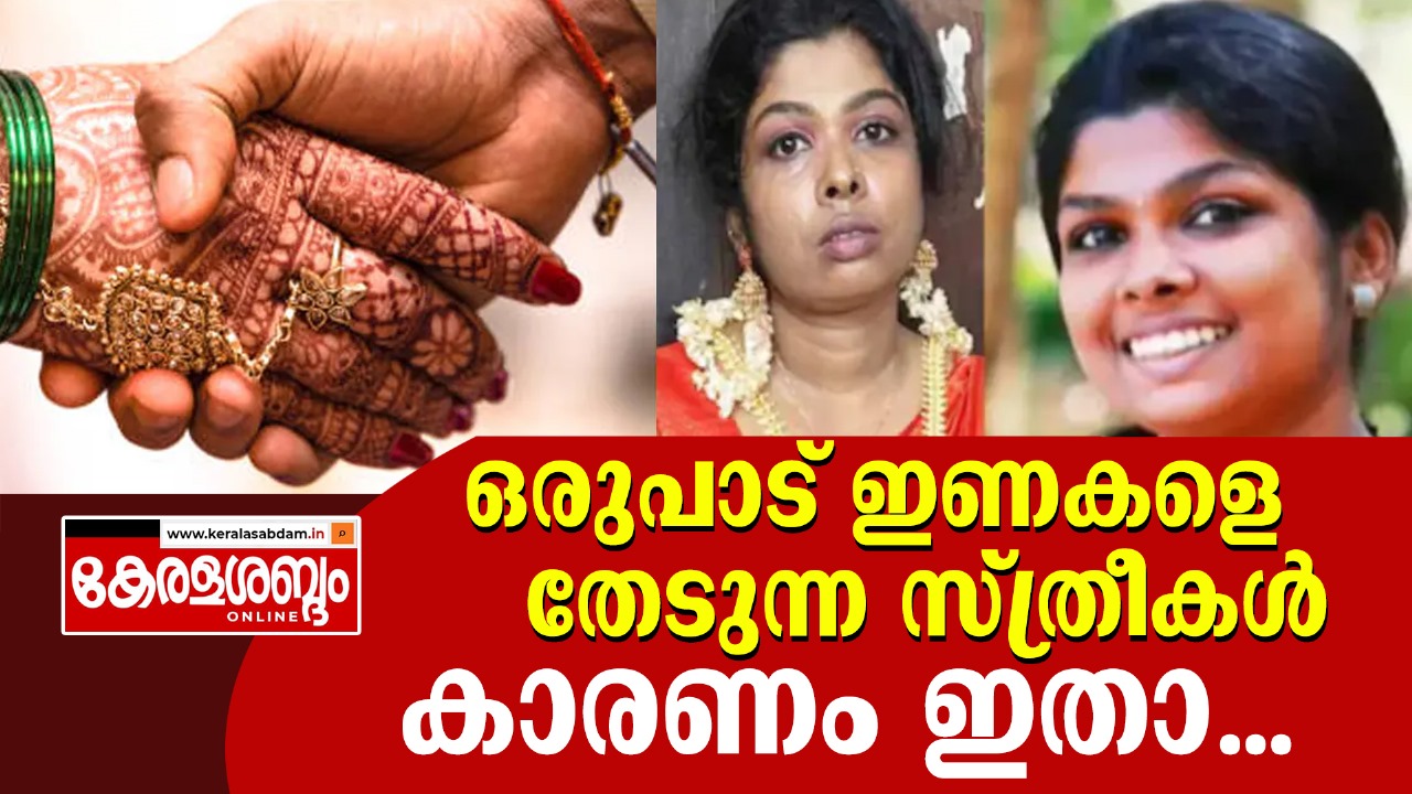 പ്രണയ ദാഹമുള്ള സ്ത്രീകൾക്കു പിന്നിൽ